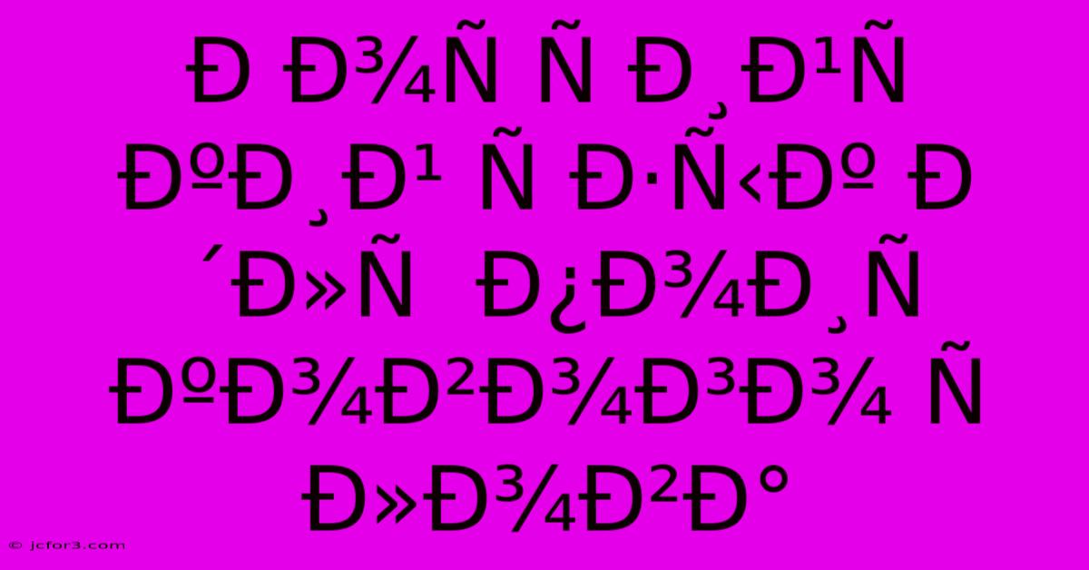 Ð Ð¾Ñ Ñ Ð¸Ð¹Ñ ÐºÐ¸Ð¹ Ñ Ð·Ñ‹Ðº Ð´Ð»Ñ  Ð¿Ð¾Ð¸Ñ ÐºÐ¾Ð²Ð¾Ð³Ð¾ Ñ Ð»Ð¾Ð²Ð°