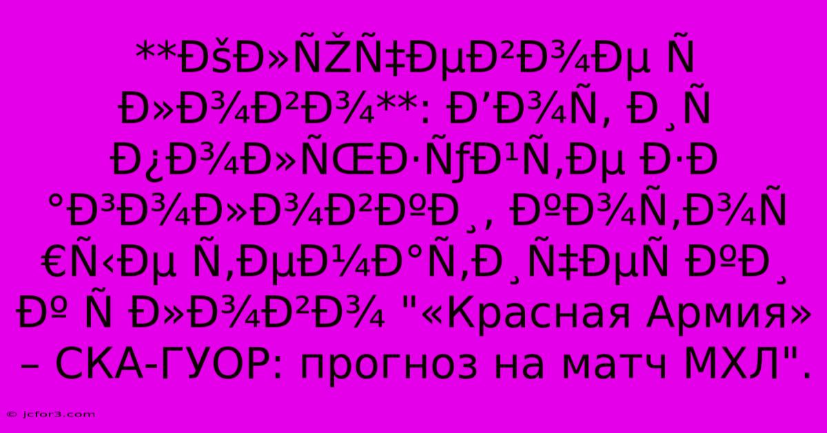 **ÐšÐ»ÑŽÑ‡ÐµÐ²Ð¾Ðµ Ñ Ð»Ð¾Ð²Ð¾**: Ð’Ð¾Ñ‚ Ð¸Ñ Ð¿Ð¾Ð»ÑŒÐ·ÑƒÐ¹Ñ‚Ðµ Ð·Ð°Ð³Ð¾Ð»Ð¾Ð²ÐºÐ¸, ÐºÐ¾Ñ‚Ð¾Ñ€Ñ‹Ðµ Ñ‚ÐµÐ¼Ð°Ñ‚Ð¸Ñ‡ÐµÑ ÐºÐ¸ Ðº Ñ Ð»Ð¾Ð²Ð¾ 